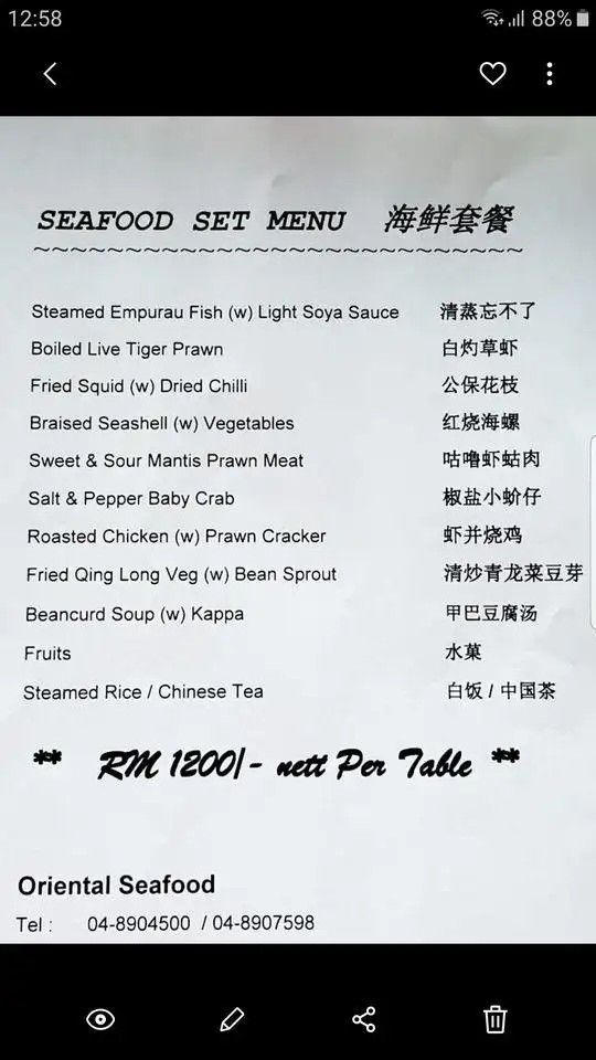 Oriental Seafood Restaurant 東方海鮮舫 Food Photo 2