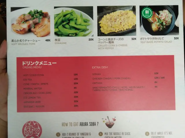 Gambar Makanan Abura Soba Yamatoten 6