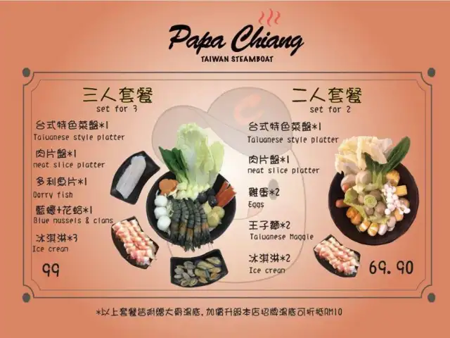 Papa Chiang Taiwanese Steamboat Food Photo 1