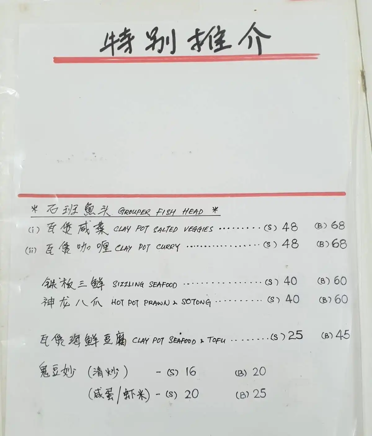 Restoran Mun Wah