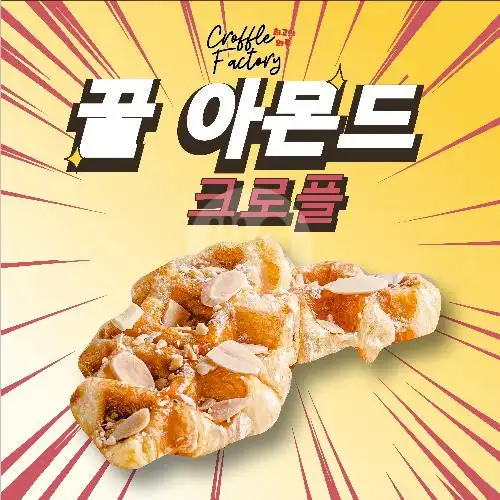 Gambar Makanan Croffle Factory, Croffle & Korean BBQ 4