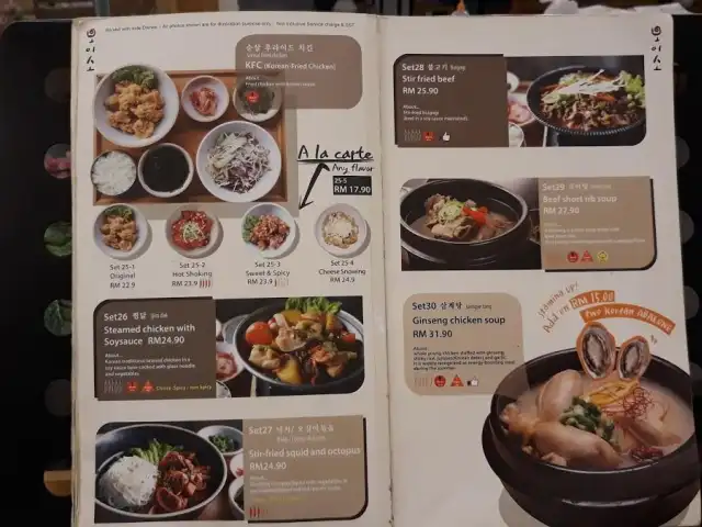 Oiso Korean Resturant Kuantan ECM Food Photo 1