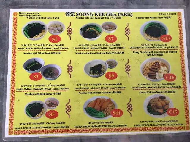 Soong Kee Beef Noodles @Sea Park Food Photo 2