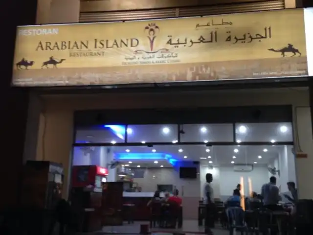 Arabian Island Restaurant- مطاعم الجزيرة العربية Food Photo 3