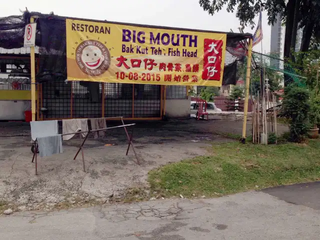 Big Mouth Bak Kut Teh Food Photo 2