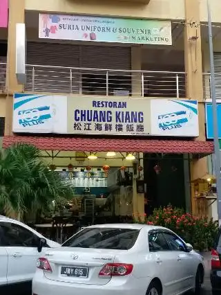 Restoran Chuang Kiang 松光海鲜