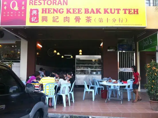 Heng Kee Bak Kut Teh Food Photo 1