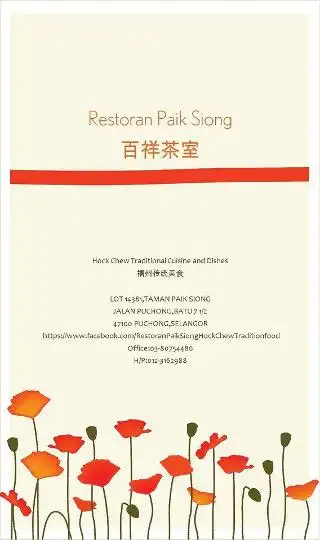 Restoran Paik Siong Food Photo 5