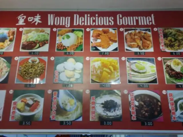 Wong Delicious Gourmet Food Photo 1