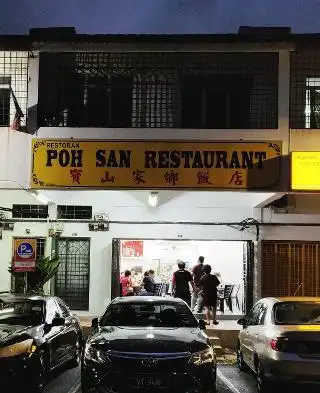 Restaurant Poh San (寶山家鄕饭店)