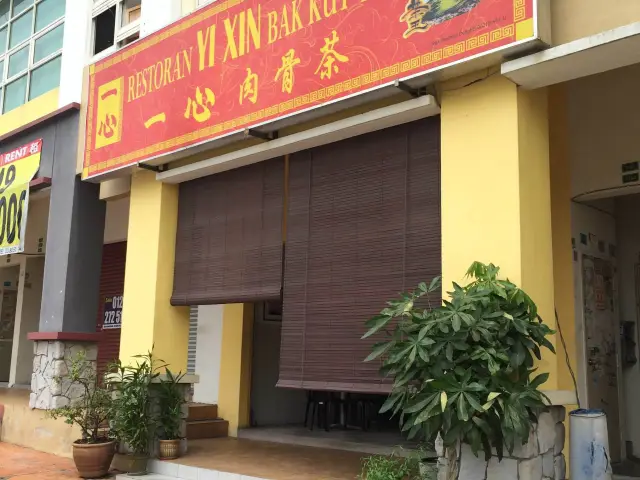 Yi Xin Bak Kut Teh Food Photo 2