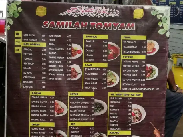 SAMILAH TOMYAM&SEAFOOD Food Photo 2