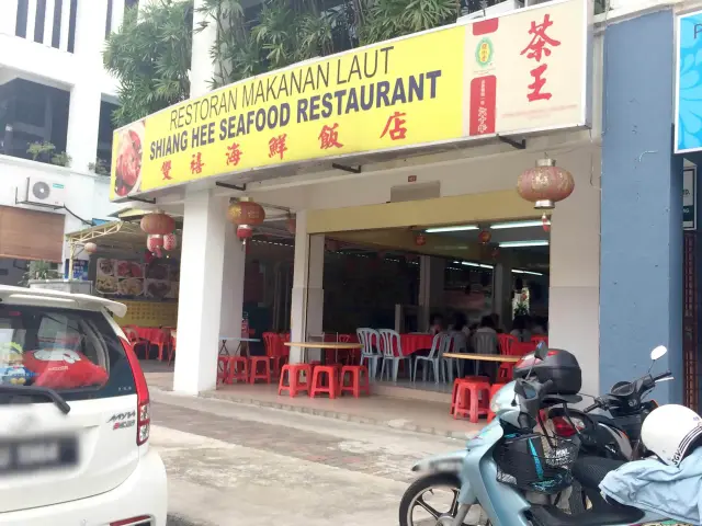 Shiang Hee Seafood Restaurant Food Photo 4