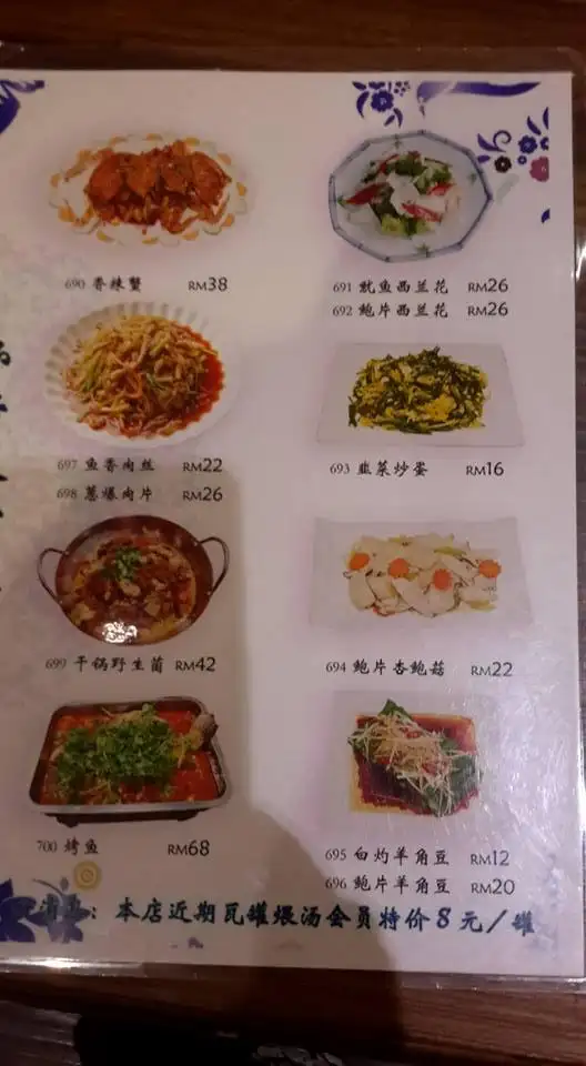 中国人家私房菜 Food Photo 12