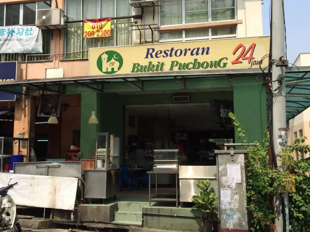 Restoran Bukit Puchong Food Photo 2