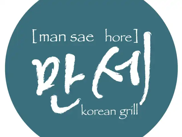 Gambar Makanan Manse Korean Grill Samarinda 4