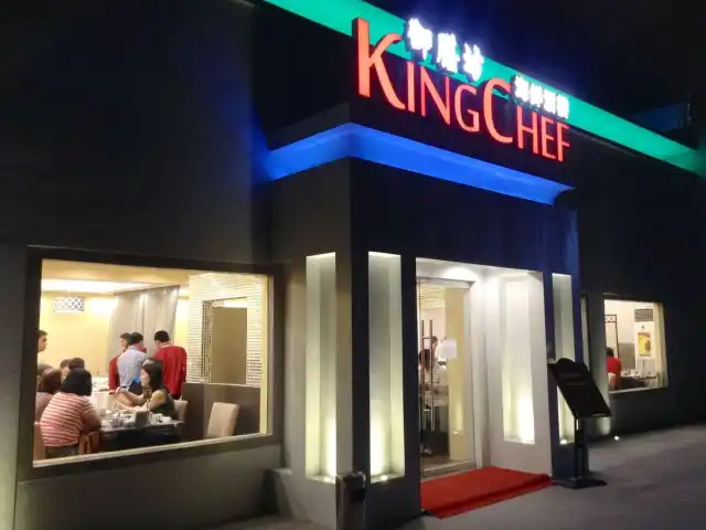 King Chef Seafood Restaurant Food Photo 8