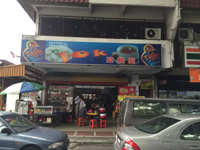 Restoran Ok Food Photo 2