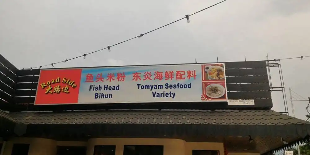 Road Side Tomyam and Fish Head Noodle