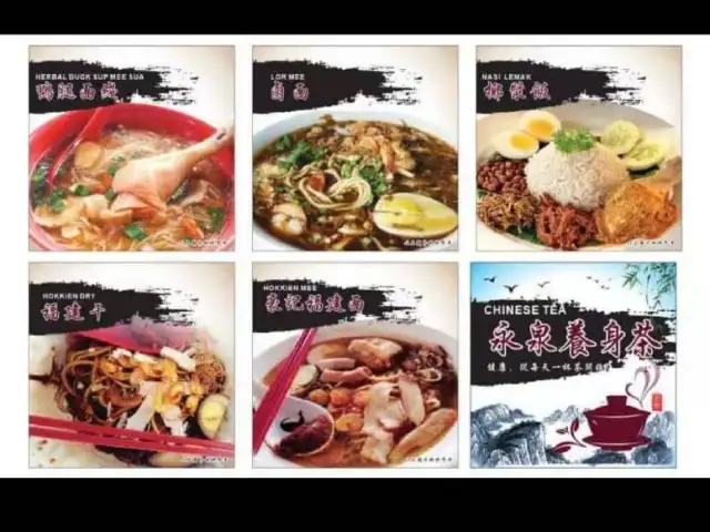 Yong Quan Corner Food Photo 1