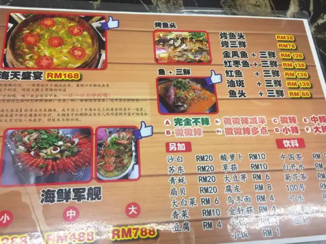 品鲜中国海鲜饭店 Food Photo 2