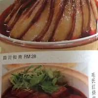Chuan Xiang Lou Food Photo 1