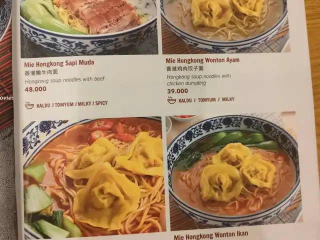 Gambar Makanan Tiga Wonton 2