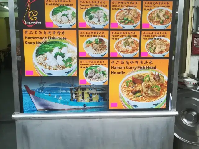 Pangkor Hainan Curry Fish Head Noodles 帮咯老二海南咖喱面 Food Photo 1