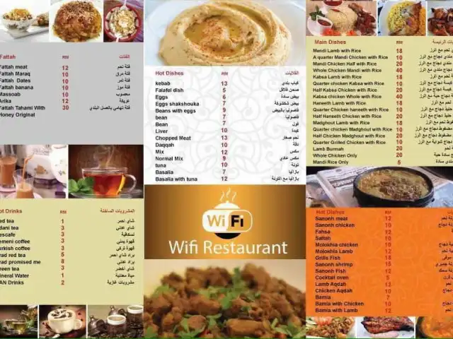 Wifi Restaurant