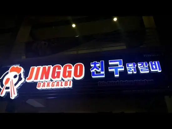 Jinggo Dakgalbi Food Photo 3