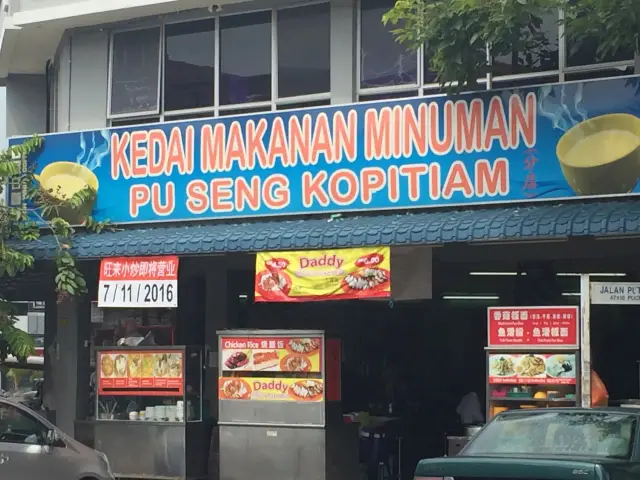 Pu Seng Kopitiam Food Photo 2