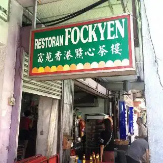 富苑点心 Fock Yen Dim Sum Restaurant