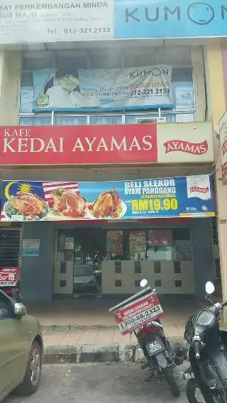 Kedai Ayamas