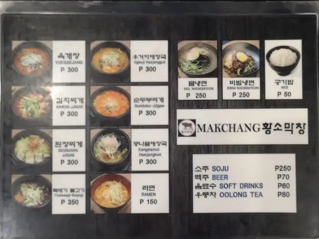 Makchang Food Photo 1