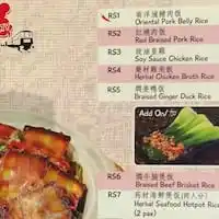 HK7 Char Chan Teng Restaurant Food Photo 1
