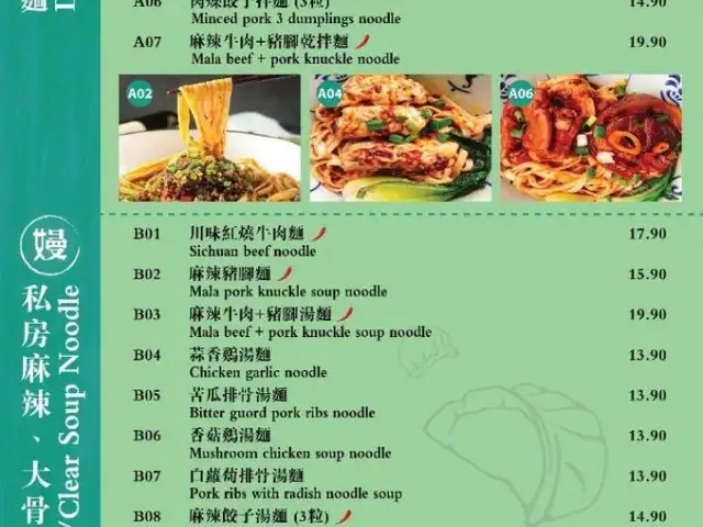 Xiao Man's Dumpling & Noodle Food Photo 2
