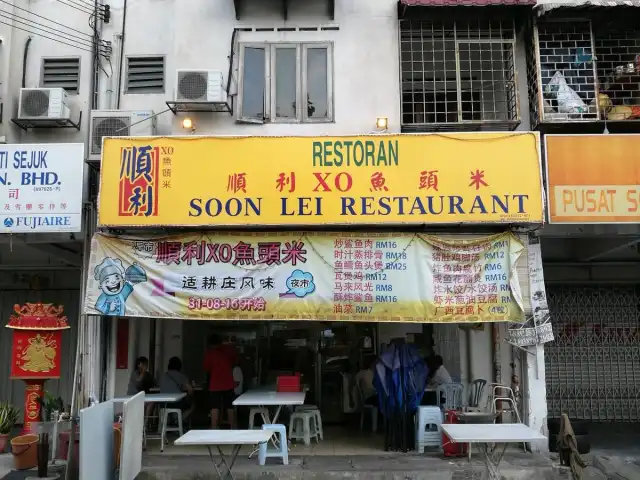Kedai Makanan & Minuman Soon Lei Food Photo 7
