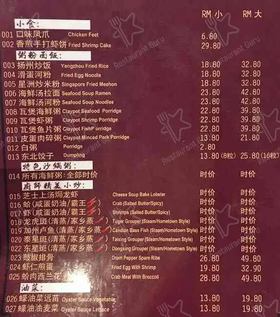 Steam Era Seafood Restaurant 蒸时代海鲜蒸汽火锅-Jalan Imbi Food Photo 6