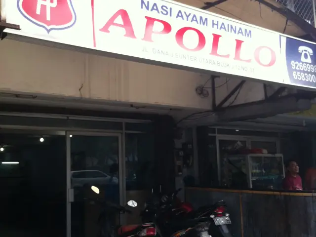 Gambar Makanan Apollo Nasi Ayam Hainam 2