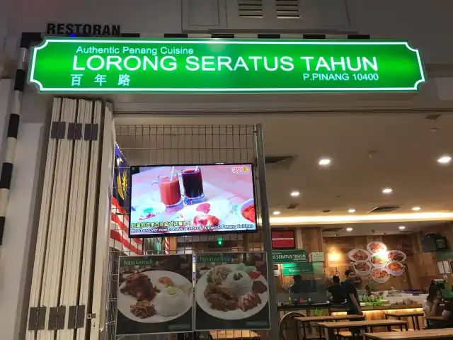 Lorong Seratus Tahun : Authentic Penang Cuisine Food Photo 16