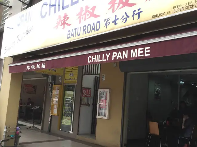 Chilly Pan Mee Food Photo 2
