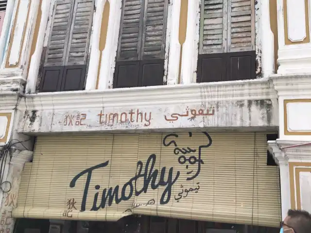 Timothy Cafe Food Photo 7