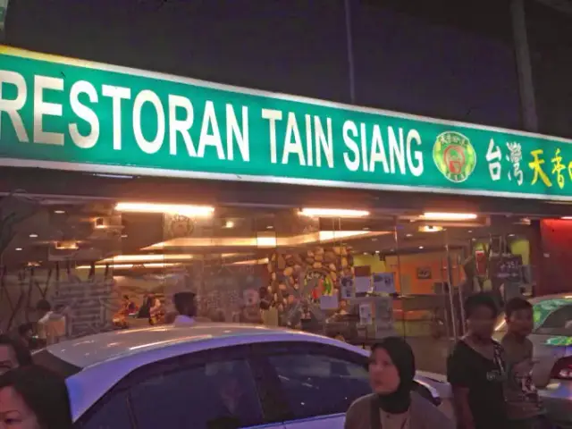 Restoran Tain Siang