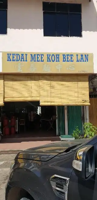 Koh Bee Lian (Wantan Mee Shop) Food Photo 3