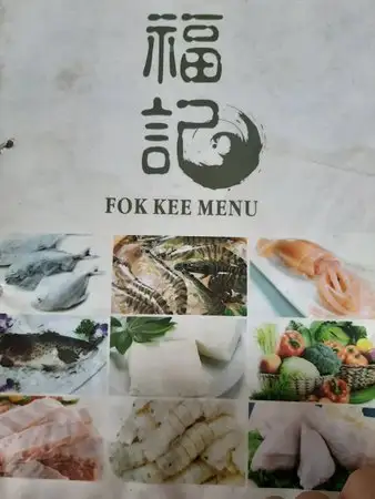 Kedai Makan Fok Kee Food Photo 6