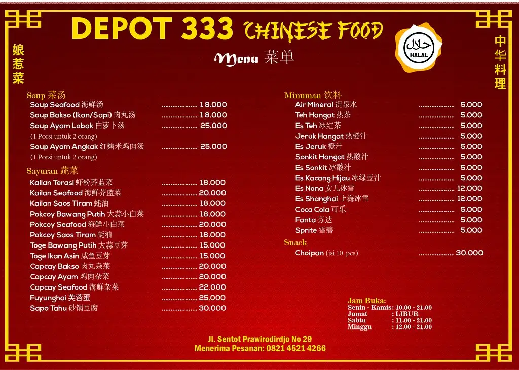 Depot 333 Chinese Food - Halal