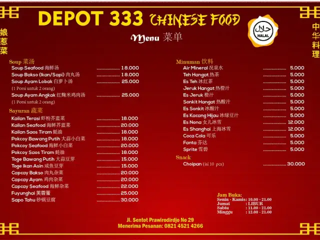Depot 333 Chinese Food - Halal
