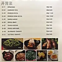 Kanpai Japanese BBQ & Bar Food Photo 1