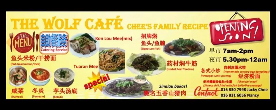 The Wolf Cafe - Chee's Family Recipe Food Photo 2