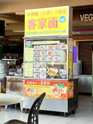 Sarawak (Kuching) Kolo Mee